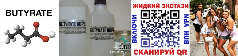БУТИРАТ жидкий экстази закладки blacksprut вход Новотитаровская