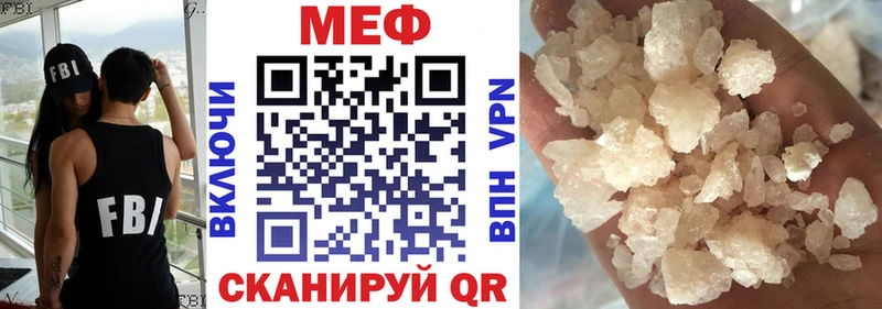 МЕФ кристаллы  Новотитаровская 